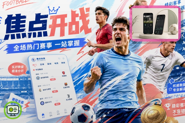 爱游戏资讯服务展示